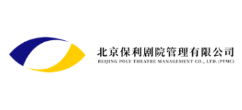 保利北京劇院建設工程谘詢有限公司