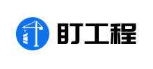 盯工程