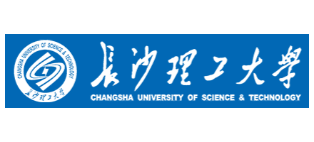 長沙理工大學
