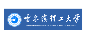 哈爾濱理工大學