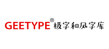 GEETYPE極字和風字庫