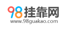98掛靠網