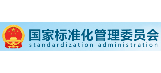 國家標準化管理委員會