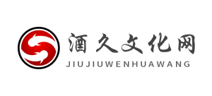 酒久文化網