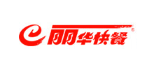 麗華快餐