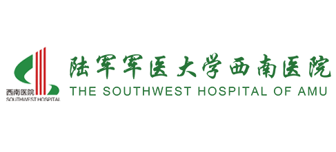 陸軍軍醫大學西南醫院