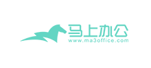 馬上辦公