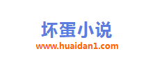 壞蛋小說