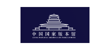中國版本圖書館
