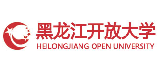 黑龍江開放大學