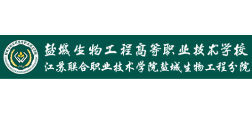 鹽城農業科技職業學院