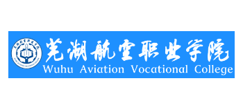 蕪湖航空職業學院