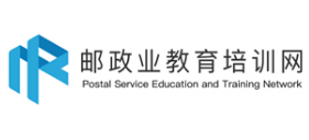 中國郵政遠程教育培訓網