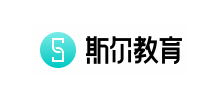 斯爾教育