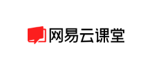 網易雲課堂