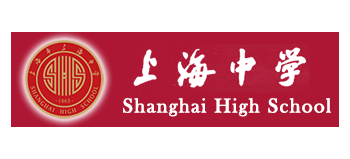 上海中學