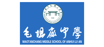 六安市毛坦廠中學