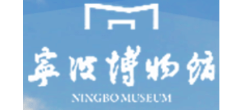 寧波博物院