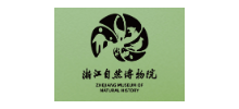 浙江自然博物院