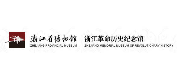 浙江省博物館
