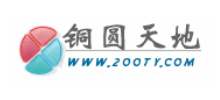 銅元天地