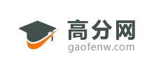 高分網