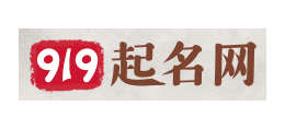 919起名網