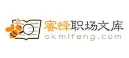 蜜蜂職場文庫