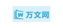萬文網