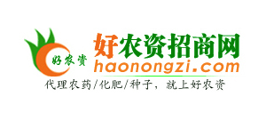 好農資招商網
