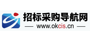 招標采購導航網