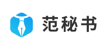 範秘書網