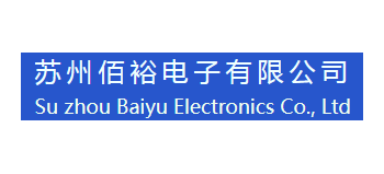 蘇州佰裕電子有限公司logo,蘇州佰裕電子有限公司標識