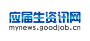 應屆生求職網