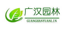 廣漢園林